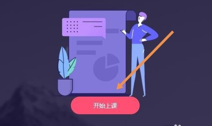 電腦版QQ群課堂在哪里