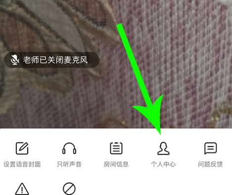 QQ群課堂怎么改名字