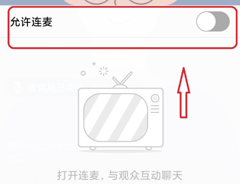 QQ群課堂怎么關閉連麥功能