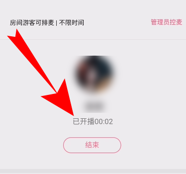 手機QQ群課堂上課怎么開啟麥克風(fēng)