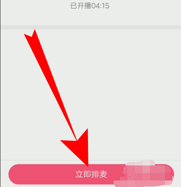 手機QQ群課堂上課怎么開啟麥克風(fēng)
