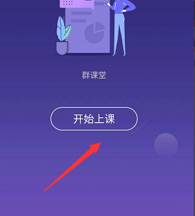QQ群課堂怎么轉(zhuǎn)換攝像頭