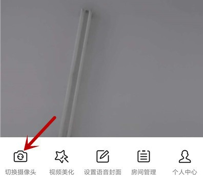 QQ群課堂怎么轉(zhuǎn)換攝像頭