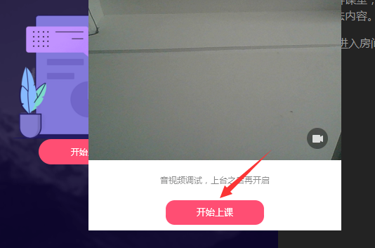 電腦QQ群課堂怎么開啟攝像頭