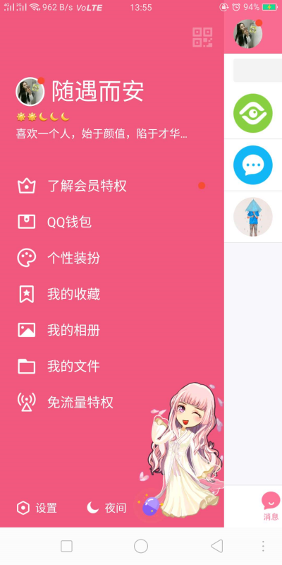 qq特別關心怎么看關心我的人