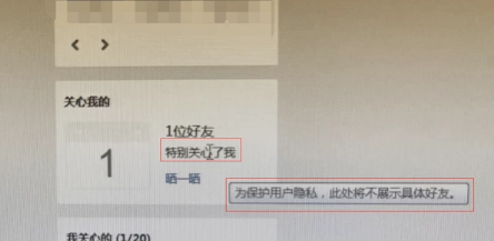 qq特別關心怎么看關心我的人