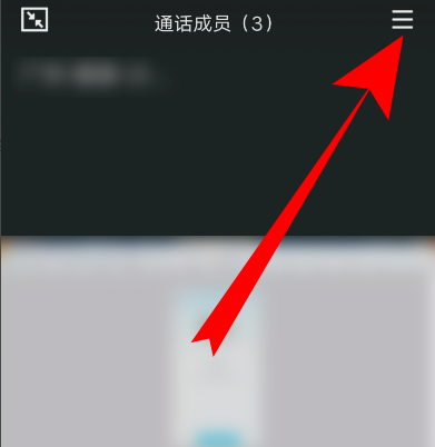 手機(jī)QQ群屏幕共享攝像頭怎么開啟