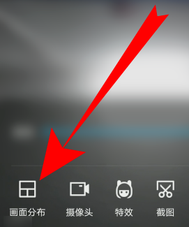 手機(jī)QQ群屏幕共享攝像頭怎么開啟