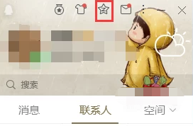 qq特別關心怎么看關心我的人