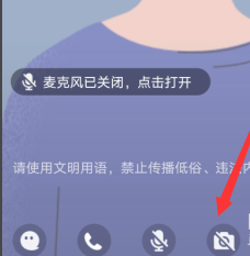 QQ群課堂怎么開啟麥克風(fēng)