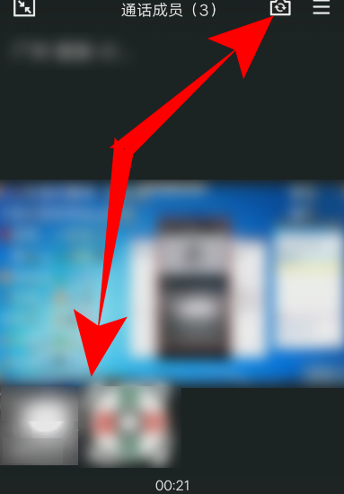 手機(jī)QQ群屏幕共享攝像頭怎么開啟