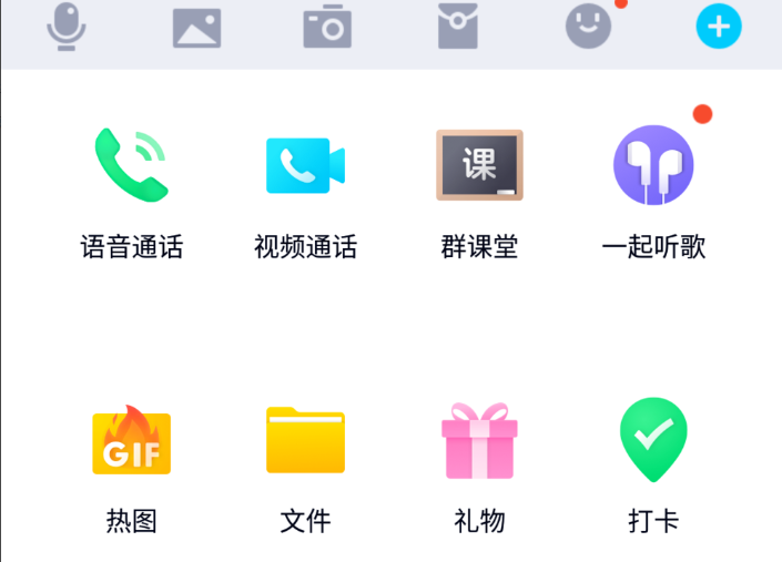 如何設置QQ群課堂管理員