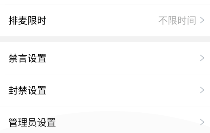 如何設置QQ群課堂管理員