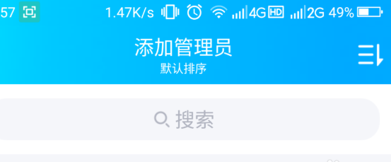 如何設置QQ群課堂管理員