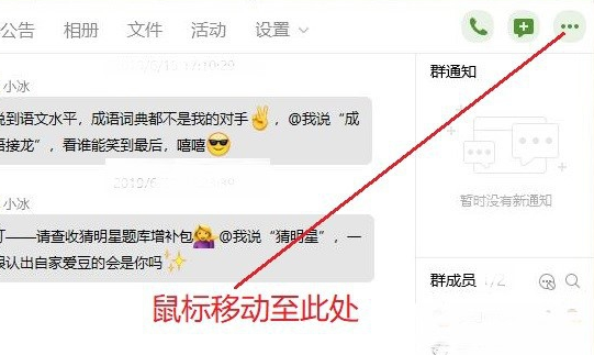 如何利用QQ群直播講課