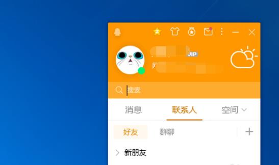 qq怎么進騰訊課堂