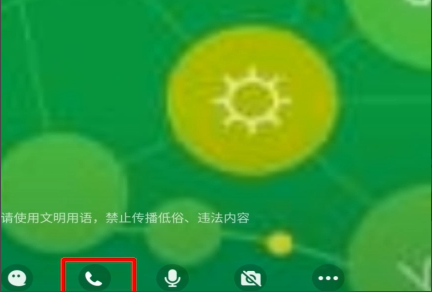 QQ群課堂怎么上課