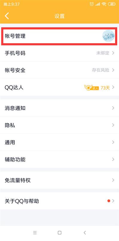手機qq自動回復(fù)怎么設(shè)置