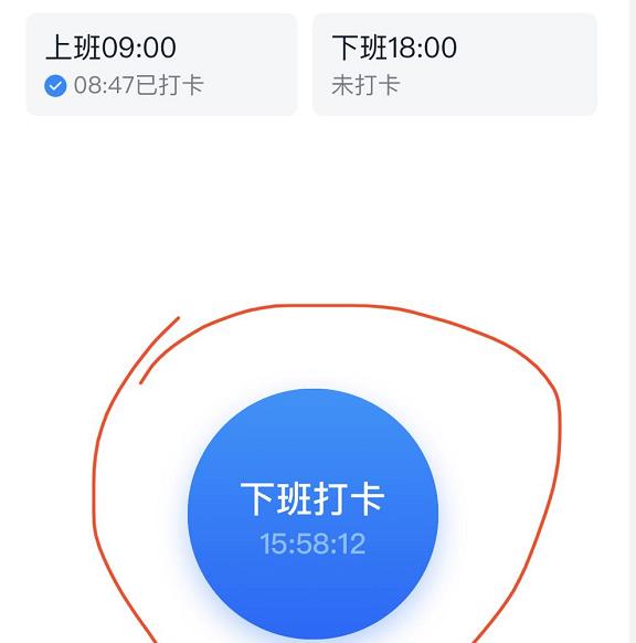 釘釘打卡使用方法詳細介紹