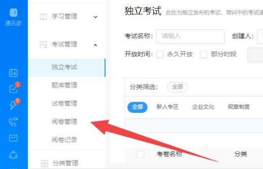 釘釘云課堂更改分數方法