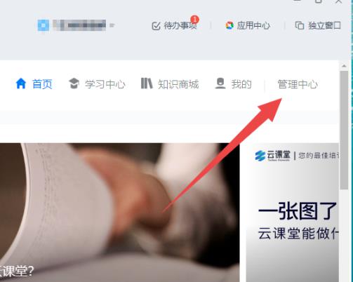 釘釘云課堂更改分數方法