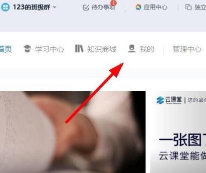 釘釘云課堂成績查看方法