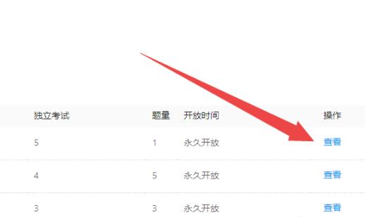 釘釘云課堂更改分數方法