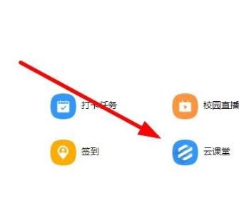 釘釘云課堂成績查看方法