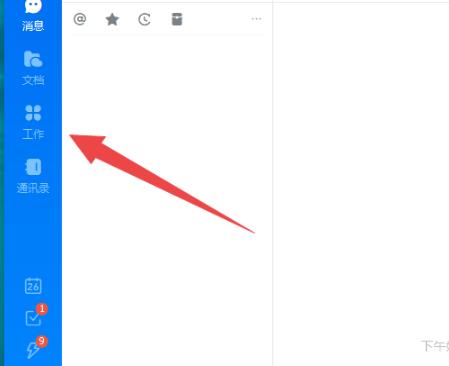 釘釘云課堂電腦版使用方法