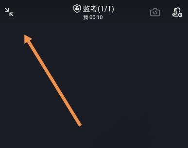 釘釘云課堂監考方法