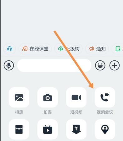 釘釘云課堂監考方法