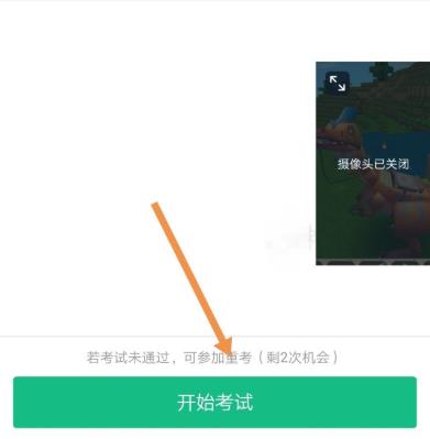 釘釘云課堂監考方法