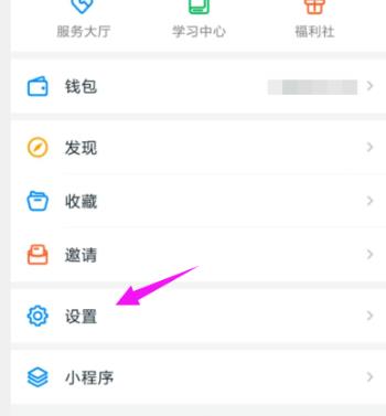 釘釘云課堂橫屏設置方法