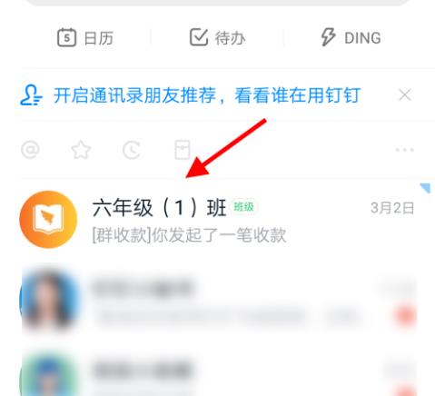 釘釘云課堂回放教程