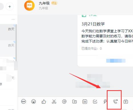 釘釘云課堂和視頻會議能否同時使用詳情