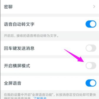 釘釘云課堂橫屏設置方法