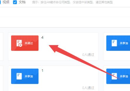 釘釘云課堂觀看考試時長教程