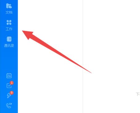 釘釘云課堂觀看考試時長教程