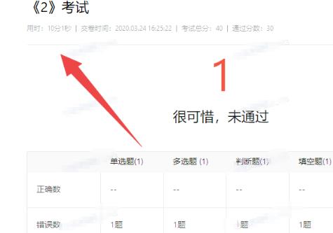 釘釘云課堂觀看考試時長教程