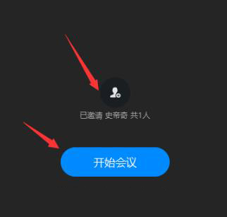 釘釘云課堂和視頻會議能否同時使用詳情