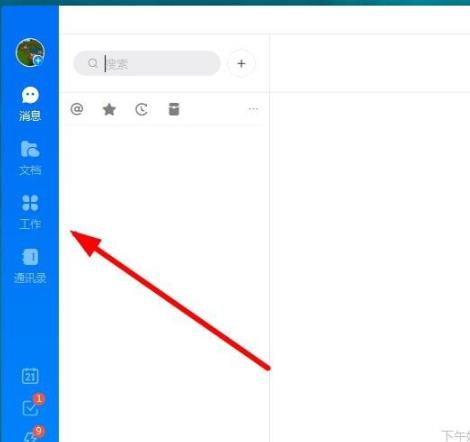 釘釘云課堂的管理中心位置詳情