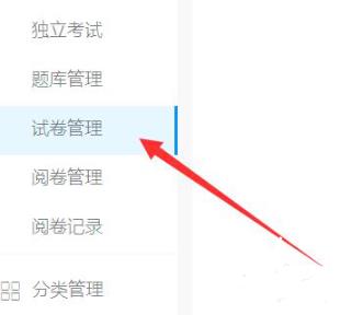 釘釘云課堂試卷發送給學生方法