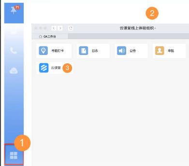 釘釘云課堂創(chuàng)建培訓(xùn)計(jì)劃教程