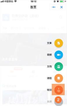 釘釘云課堂創(chuàng)建培訓(xùn)計(jì)劃教程