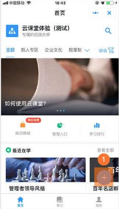 釘釘云課堂創(chuàng)建培訓(xùn)計(jì)劃教程