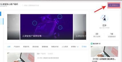 釘釘云課堂創(chuàng)建培訓(xùn)計(jì)劃教程