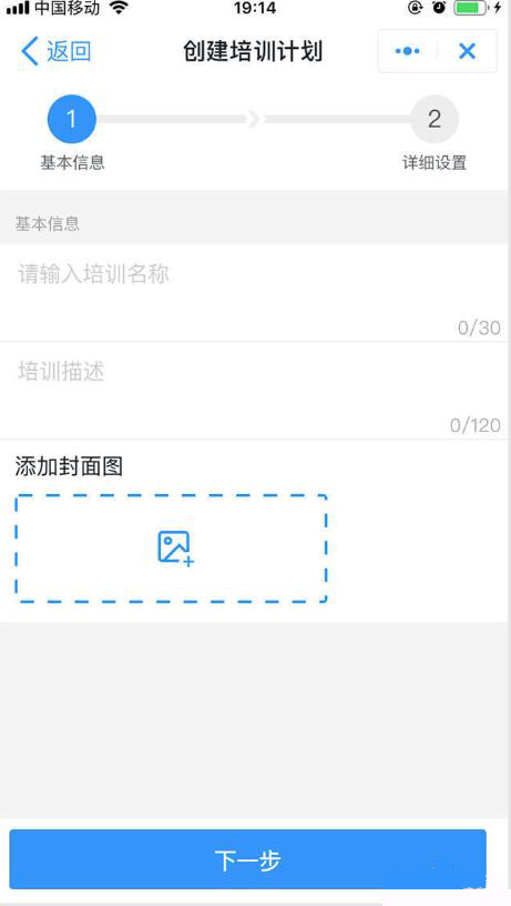 釘釘云課堂創(chuàng)建培訓(xùn)計(jì)劃教程