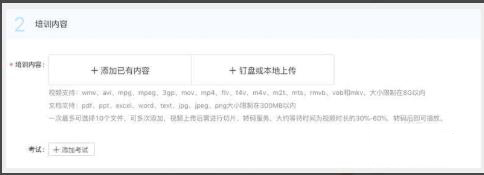 釘釘云課堂創(chuàng)建培訓(xùn)計(jì)劃教程