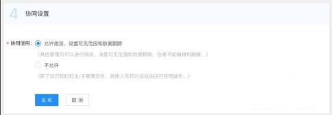 釘釘云課堂創(chuàng)建培訓(xùn)計(jì)劃教程