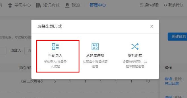 釘釘云課堂批量導入試題方法